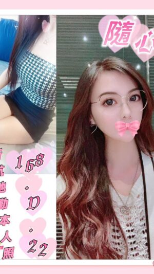 地區:台北萬華區鐘點情人<hr> 妹名:隨心<hr> <span>上架時間: 2025/01/17<span>
