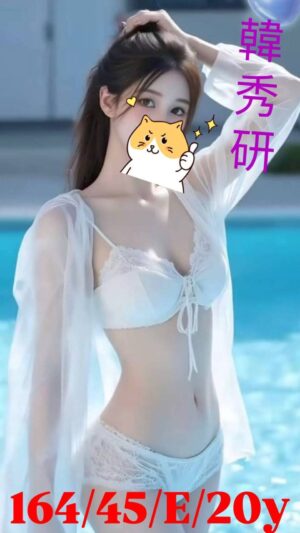 地區:台南南區兼職女友<hr> 妹名:韓秀妍<hr> <span>上架時間: 2025/01/13<span>