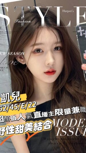地區:台南中西區情人外約<hr> 妹名:凱兒<hr> <span>上架時間: 2025/02/03<span>