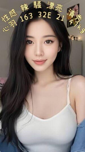 地區:台北外約<hr> 妹名:心羽<hr> <span>上架時間: 2025/02/03<span>