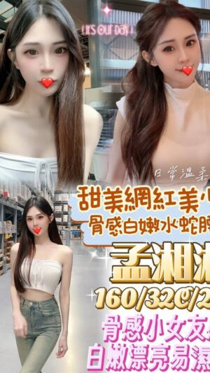地區:高雄苓雅區約炮<hr> 妹名:孟湘湘<hr> <span>上架時間: 2025/03/30<span>