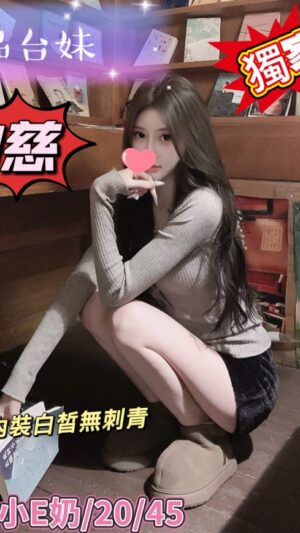 地區:桃園中壢區高檔正妹<hr> 妹名:幼慈<hr> <span>上架時間: 2025/03/30<span>