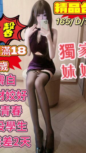地區:桃園中壢區情色舒壓<hr> 妹名:書馨<hr> <span>上架時間: 2025/03/30<span>