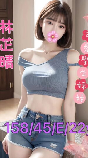 地區:台南中西區抓龍筋<hr> 妹名:林芷晴<hr> <span>上架時間: 2025/03/16<span>