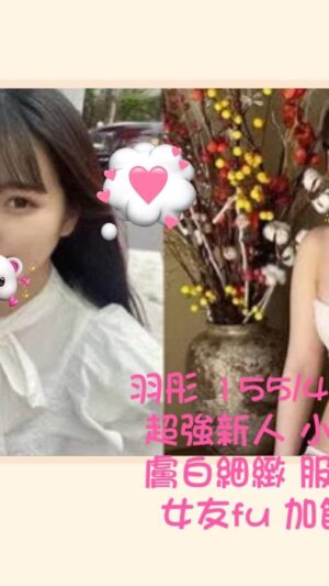 地區:桃園蘆竹區色情按摩<hr> 妹名:羽彤<hr>  <span>上架時間: 2025/03/16<span>