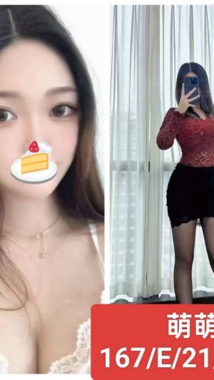 地區:台北中山區辣妹外約<hr> 妹名:萌萌<hr>  <span>上架時間: 2025/03/14<span>