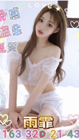 地區:台北萬華區援交LINE<hr> 妹名:雨霏 <hr> <span>上架時間: 2025/03/30<span>