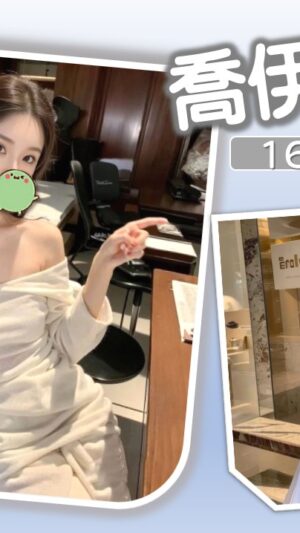 地區:台北南港區大奶妹兼職<hr> 妹名:喬伊<hr> <span>上架時間: 2025/04/23<span>