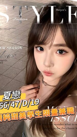 地區:台南永康區全套外送<hr> 妹名:夏戀<hr> <span>上架時間: 2025/04/10<span>