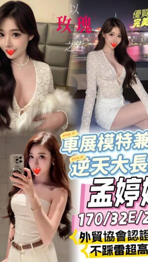 地區:台中北區淋巴排毒<hr> 妹名:孟婷婷<hr> <span>上架時間: 2025/04/23<span>