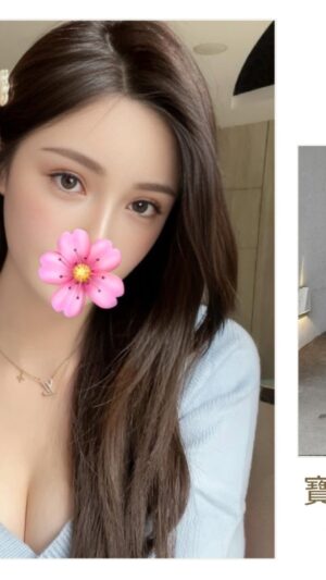 地區:台北中山區外送茶<hr> 妹名:寶奈<hr>  <span>上架時間: 2025/04/10<span>