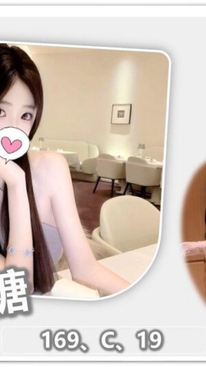 地區:桃園龍潭區一夜情<hr> 妹名:牛奶糖<hr>  <span>上架時間: 2025/04/10<span>