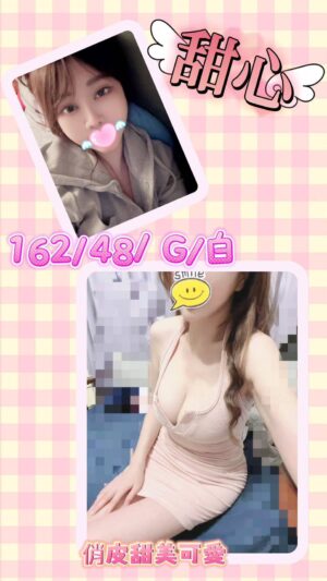 地區:台北南港區找一夜情<hr> 妹名:甜心<hr> <span>上架時間: 2025/04/10<span>