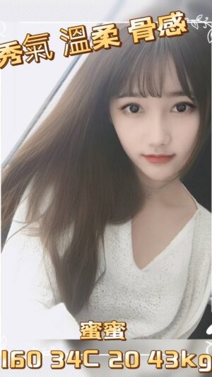 地區:台北中山區大保健按摩<hr> 妹名:蜜蜜<hr>  <span>上架時間: 2025/04/10<span>