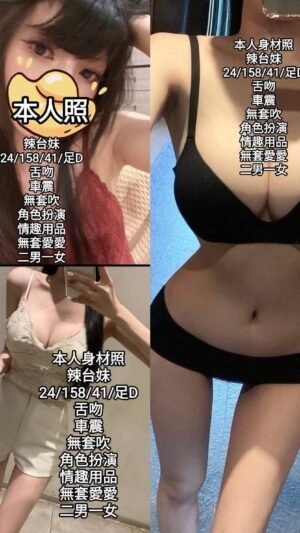 地區:台南安南區台妹兼職<hr> 妹名:辣台妹<hr> <span>上架時間: 2025/04/23<span>