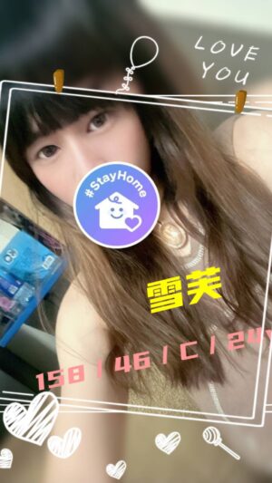 地區:台南仁德區便宜全套<hr> 妹名:雪芙<hr> <span>上架時間: 2025/04/10<span>