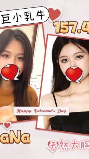 地區:台北南港區網紅兼職<hr> 妹名:NANA<hr> <span>上架時間: 2025/05/07<span>