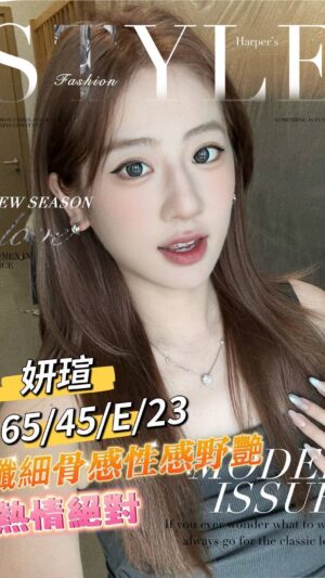 地區:台南東區鐘點情人<hr> 妹名:妍萱<hr> <span>上架時間: 2025/05/22<span>
