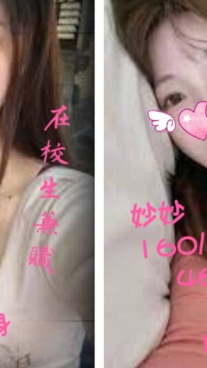 地區:台南安南區高檔正妹<hr> 妹名:妙妙<hr> <span>上架時間: 2025/05/22<span>