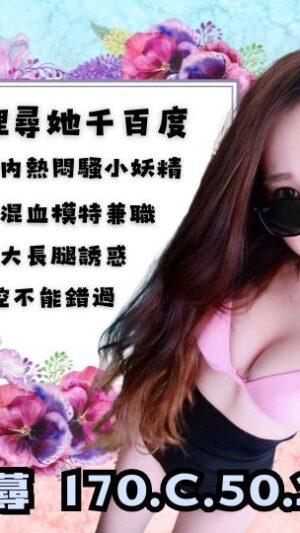 地區:高雄外約<hr> 妹名:尋尋 <hr> <span>上架時間: 2025/05/07<span>