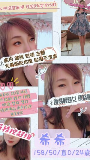 地區:桃園中壢區叫小姐<hr> 妹名:希希<hr> <span>上架時間: 2025/05/22<span>