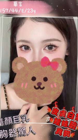 地區:台北大安區兼職正妹<hr> 妹名:慕言<hr> <span>上架時間: 2025/05/22<span>