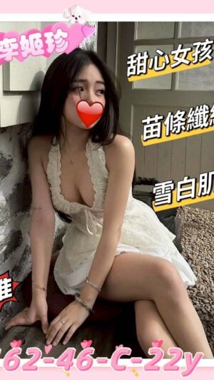 地區:新竹東區外約正妹<hr> 妹名:李姬珍<hr>  <span>上架時間: 2025/05/22<span>