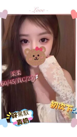 地區:台北中山區高端茶<hr> 妹名:柔柔<hr>  <span>上架時間: 2025/05/22<span>
