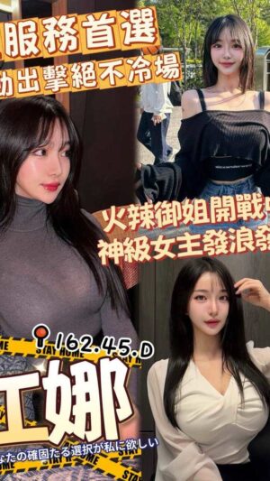 地區:高雄鳳山區旅館叫妹<hr> 妹名:江娜<hr> <span>上架時間: 2025/05/22<span>