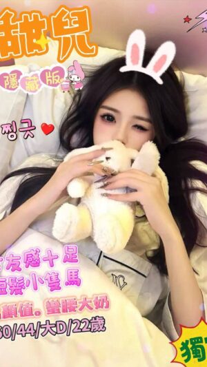 地區:台南北區叫小姐TG<hr> 妹名:甜兒<hr> <span>上架時間: 2025/05/06<span>