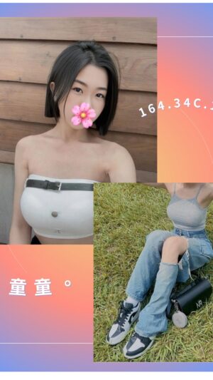地區:台北中山區學生情人外約<hr> 妹名:童童<hr>  <span>上架時間: 2025/05/22<span>