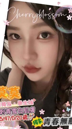 地區:台南中西區學生妹兼職<hr> 妹名:莫莫<hr> <span>上架時間: 2025/05/22<span>