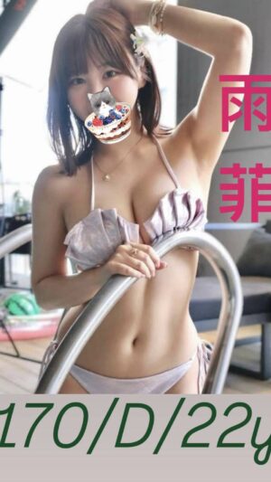 地區:台南中西區色情按摩<hr> 妹名:雨菲<hr>  <span>上架時間: 2025/05/22<span>