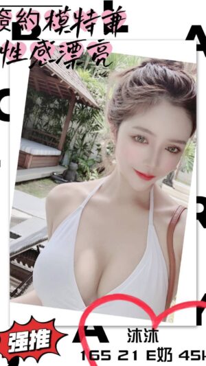 地區:台中西屯區約炮<hr> 妹名:沐沐<hr> <span>上架時間: 2025/05/23<span>