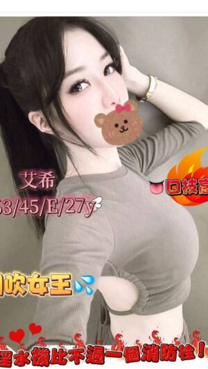 地區:台北大安區約炮<hr> 妹名:艾希<hr> <span>上架時間: 2025/05/28<span>