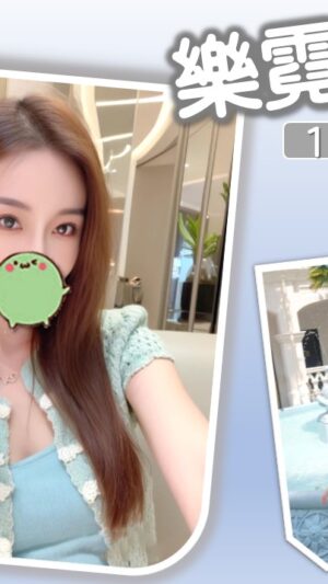 地區:台北南港區旅館全套<hr> 妹名:樂霓<hr> <span>上架時間: 2025/06/03<span>