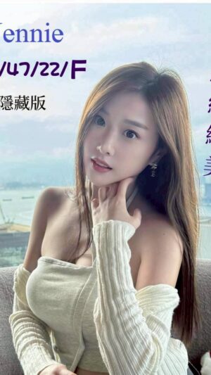 地區:台中北屯區成人舒壓<hr> 妹名:Jennie珍妮<hr> <span>上架時間: 2025/07/15<span>