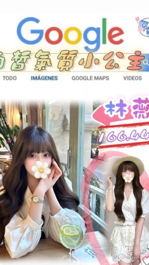 地區:台北信義區網紅兼職<hr> 妹名: 林薇<hr>  <span>上架時間: 2025/07/22<span>