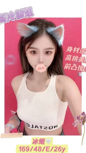 地區:台北萬華區全套叫小姐<hr> 妹名:冰姬<hr> <span>上架時間: 2025/07/08<span>