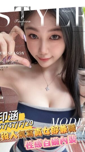地區:台南中西區飯店召妓<hr> 妹名:印涵<hr> <span>上架時間: 2025/07/03<span>