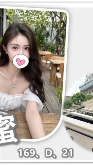 地區:桃園中壢區指油壓<hr> 妹名:可蜜<hr> <span>上架時間: 2025/07/14<span>