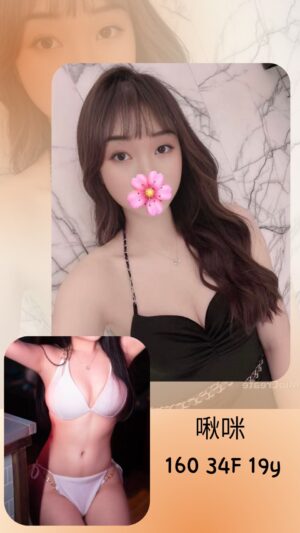 地區:台北萬華區指油壓<hr> 妹名:啾咪<hr> <span>上架時間: 2025/06/10<span>
