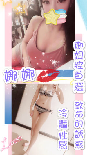 地區:台北中山區一夜情<hr> 妹名:娜娜<hr>  <span>上架時間: 2025/06/19<span>