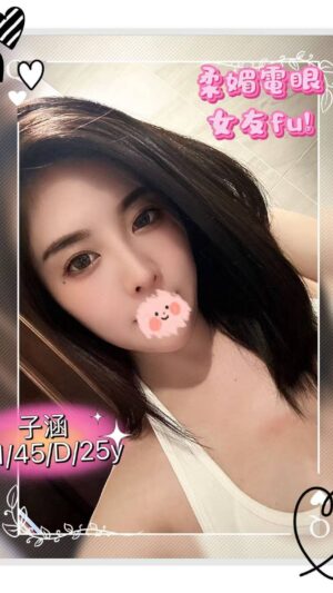 地區:台北大安區外約<hr> 妹名:子涵<hr> <span>上架時間: 2025/08/06<span>