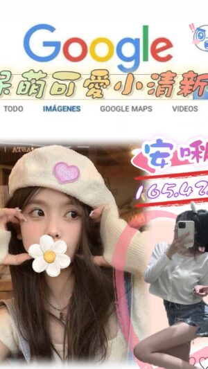 地區:新北淡水區旅館外約<hr> 妹名:安啾<hr> <span>上架時間: 2025/07/09<span>