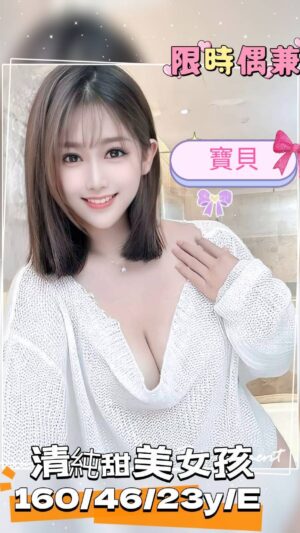 地區:台南中西區大奶妹兼職<hr> 妹名:寶貝<hr> <span>上架時間: 2025/07/10<span>