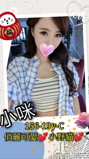 地區:台北萬華區骨感正妹外約<hr> 妹名:小咪<hr> <span>上架時間: 2025/08/06<span>