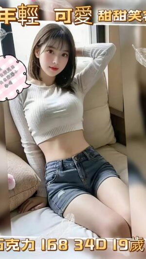 地區:台北松山區美女外約<hr> 妹名:巧克力<hr> <span>上架時間: 2025/08/07<span>