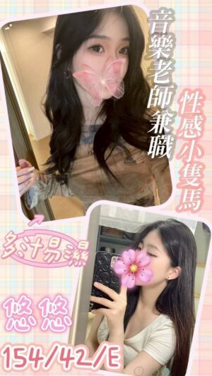 地區:台南北區辣妹外約<hr> 妹名:悠悠<hr> <span>上架時間: 2025/08/19<span>