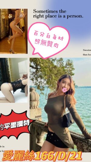 地區:新北三重區旅館外約<hr> 妹名:愛麗絲<hr> <span>上架時間: 2025/07/09<span>
